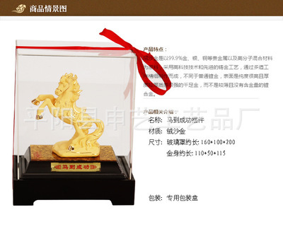 厂家批发 绒沙金商务礼品摆件 马到成功 马年礼品 金属工艺摆件 - 厂家批发 绒沙金商务礼品摆件 马到成功 马年礼品 金属工艺摆件厂家 - 厂家批发 绒沙金商务礼品摆件 马到成功 马年礼品 金属工艺摆件价格 - 平阳县申艺工艺品厂 - 